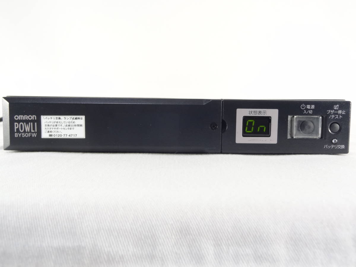 BY75SW／BY50FW｜製品情報｜OMRON 無停電電源装置（UPS） オムロン 